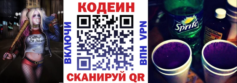 Кодеиновый сироп Lean напиток Lean (лин)  Купить закладки  Каргат 
