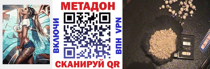 Метадон белоснежный Купить Каргат